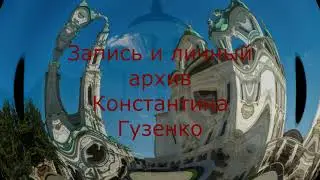 Посвящение  Фрагмент концерта памяти М А  Этингера 2004 год