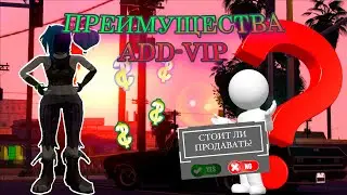 ВСЕ ЧТО ВАМ НУЖНО ЗНАТЬ про АДД ВИП на АРИЗОНА РП | ОБЗОР ADD VIP | НОВАЯ ЖИЗНЬ #34 | 