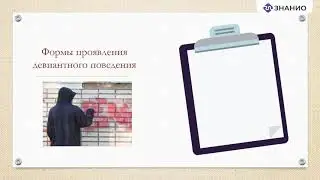 Manifestation of deviant behavior in children and adolescents. Prevention and correction of devia...