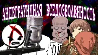 ФЭНТЕЗИ-Р*ЗНЯ или 4 неизвестные игры (почти)