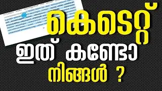 KTET ഇത് കണ്ടോ നിങ്ങൾ ?