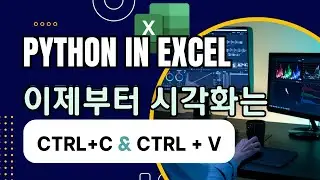 코드 Ctrl+C & Ctrl+V로 시각화하기(산포도)