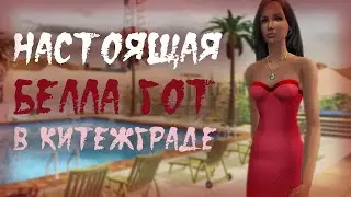 Я СОЗДАЛА МЕГАХУД // Анонс воскресных летсплеев по The Sims 2