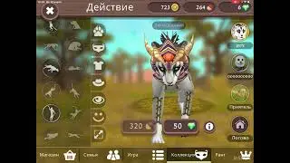 Гепард до и после. Вилд Крафт
