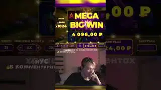 Стример занес х10000 #shorts