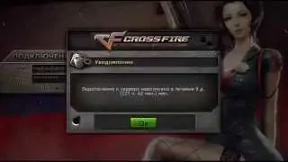 Мой ответ всем читерам Cross Fire