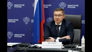 Доклад Владимира Якушева о ходе подготовки предприятий ЖКХ к осенне-зимнему периоду 2020-2021 гг.