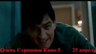 Очень Страшное Кино 5 Новый трейлер!