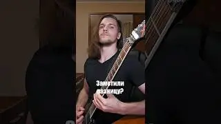 Бас слышно?