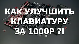 Improved the keyboard sound just...