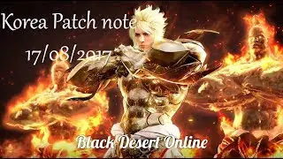 Black Desert - Patch 17 aug/Баланс классов