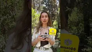 ❌ Не храните деньги на банковской карте! 