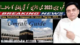 Latest Umrah Update | Umrah News Today | Latest Umrah Update 2023 | Umrah 2023 | Latest Umrah News