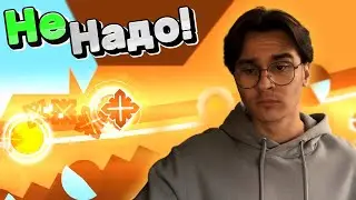 DON'T GO THROUGH THIS EXTREME FIRST!!! (Acu) ► Geometry Dash 2.2