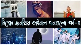 Top 10 Popular English Songs 2022 (Part 2) || best english ringtone || Viral Songs 2022 || AS 10T ||