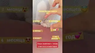 челендж