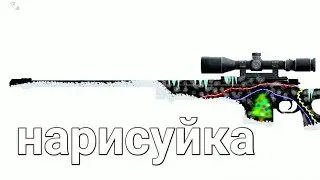 Нарисуйка 2часть!!!