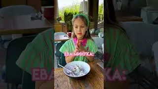 Вкусняшки или полезная еда? #minukashorts #внучкапрезидентаева