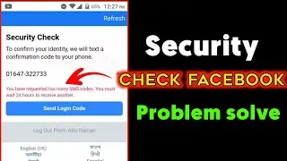 Security Check Facebook problem |You have Requested too many SMS codes You must wait 24 Hours 2022
