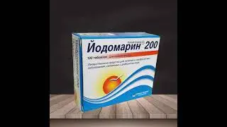 ЙОДАМАРИН ТАБЛЕТКАси ҳакидаги энг зарур маълумотлар.