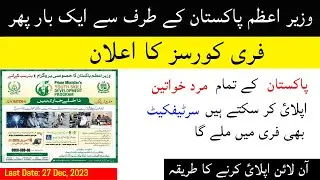 How to Apply Online for Navttc Free Courses 2024 | NAVTCC Free Courses 2024 | By Zubair Shah