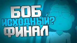 ТЕПЕРЬ МЫ ЗНАЕМ ВСЮ ПРАВДУ!
