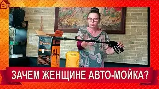Бюджетная Мини Мойка высокого давления * DEKO DKCW125/Распаковка/ Женский выбор! Моем коврики