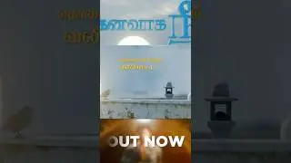 Kanavaga Nee - Breakup Song Out Now!