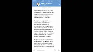 Как мошенники обманывают на имени Оскара Хартманна