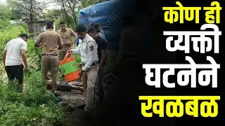 Paratwada Fast Update : ती व्यक्ती कोण ? कशी आली तिथं? #gavran90