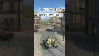 Пасхалки блиц #tank #wot #рекомендации #рек #танк #блиц