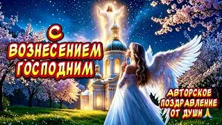 HAPPY ASCENSION DAY! 🕊️ The Most Beautiful Heartfelt Greeting Song 🙏