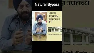 EECP Treatment in India - Sibia Medical Centre | #eecp #hearttreatment