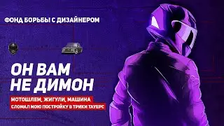 ГЛАВНЫЙ ВОР ЮТУБА - DISSZARI