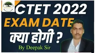 What is the next date of CTET exam 2022?! CTET December 2022!CTET exam date! CTET 2022exam update