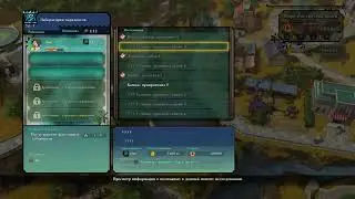 Прямой показ PS4, Ni no kuni 2, глава 8 ч 3