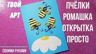 #Открытка