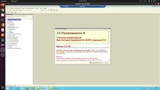 1С Предприятие особенность в платформе 8.3.20
