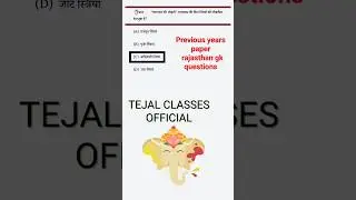 rajasthan gk previous years questions | ptet 2024 online classes | ptet exam form 2024 | #ptet #gk