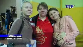 ПТК Савинский от 28 сентября