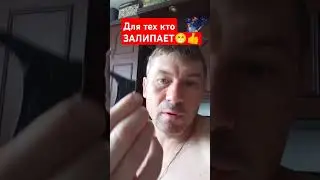 Для тех кто залипает.