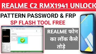 REALME C2 RMX1941 PATTEEN PASSWORD UNLOCK NEW TRICK 2021Realme lock kaise Tode II 