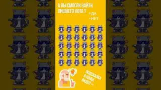 Пишите в комментарии смогли ли вы ? #загадки #головоломки #quiz