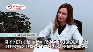 Клинический психолог в клинике "Медицина для Вас"