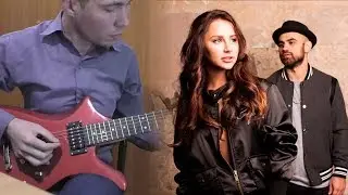 ARTIK & ASTI - Неделимы - Кавер на электрогитаре