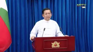 ငြိမ်းချမ်းရေးဆွေးနွေးဖို့ EAO အဖွဲ့များကို ဗိုလ်ချုပ်မှူးကြီး မင်းအောင်လှိုင် ဖိတ်ခေါ်