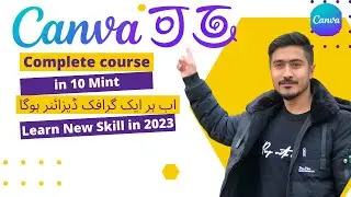 Canva Tutorial | How to use Canva for beginners 2023| Free Canva Full Course