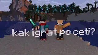 Как играть с другом по сети в майнкрафт java edition ПК