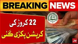 KDA Big Corruption | Karachi Development Authority Exposed | Malir Dam | Breaking News