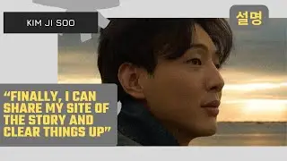Actor Kim Ji Soo opening up and setting the RECORD STRAIGHT on past ALLEGATIONS